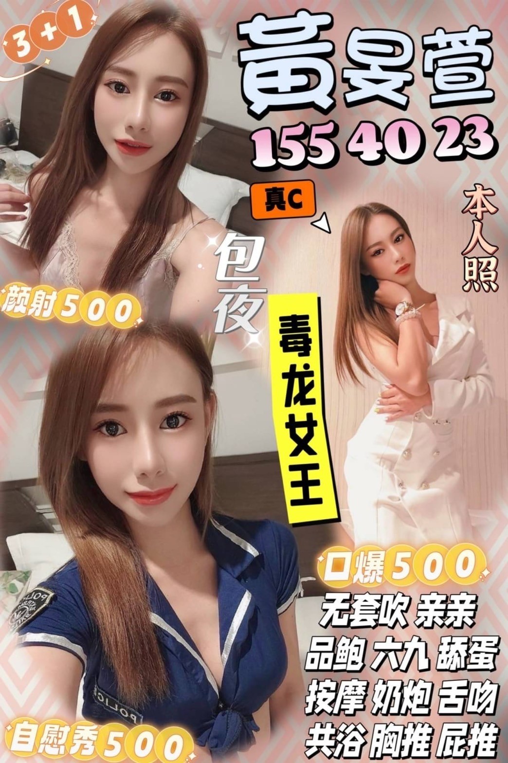 澎湖 筱婷 36D 擅長泡沫浴